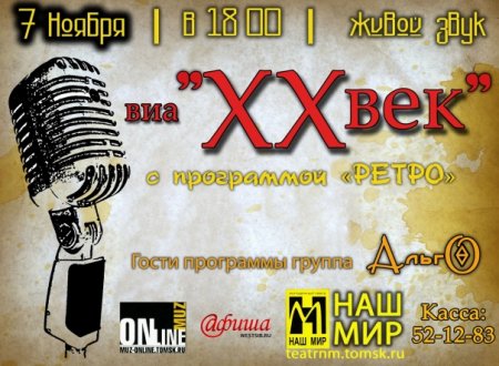 Северская группа - XX век Северская группа - XX век