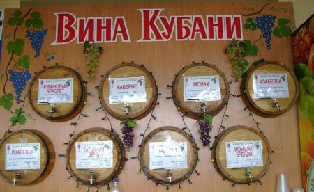 Обман в отделе "Вины Кубани" Обман в отделе "Вины Кубани"