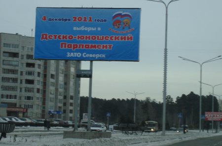 В Северске голосовали даже школьники В Северске голосовали даже школьники