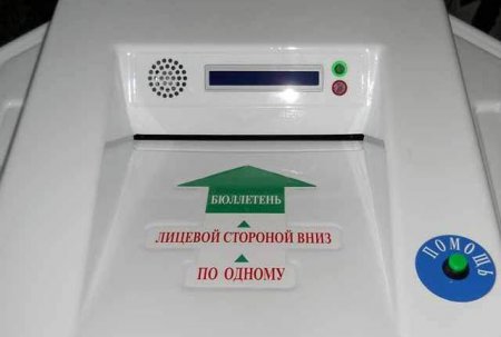 Все избирательные участки Северска на выборах будут укомплектованы КОИБами Все избирательные участки Северска на выборах будут укомплектованы КОИБами