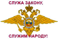 Участковый из Северска претендует на звание лучшего в стране Участковый из Северска претендует на звание лучшего в стране