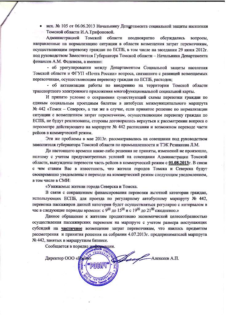 Проезд по ЕСПБ теперь в определенное время! Проезд по ЕСПБ теперь в определенное время!