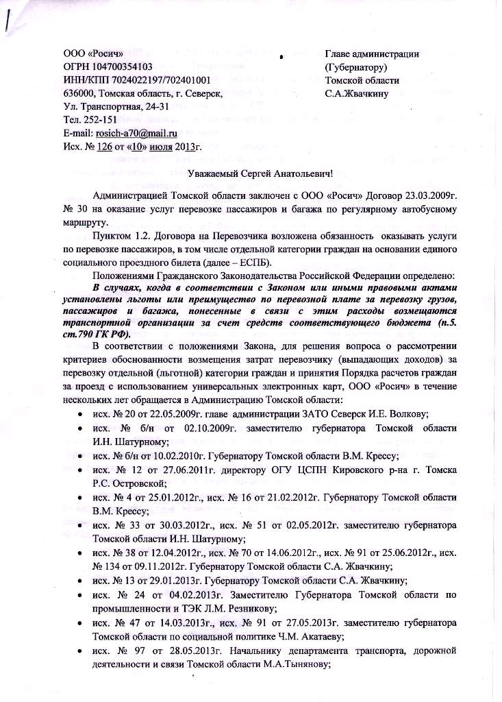 Проезд по ЕСПБ теперь в определенное время! Проезд по ЕСПБ теперь в определенное время!
