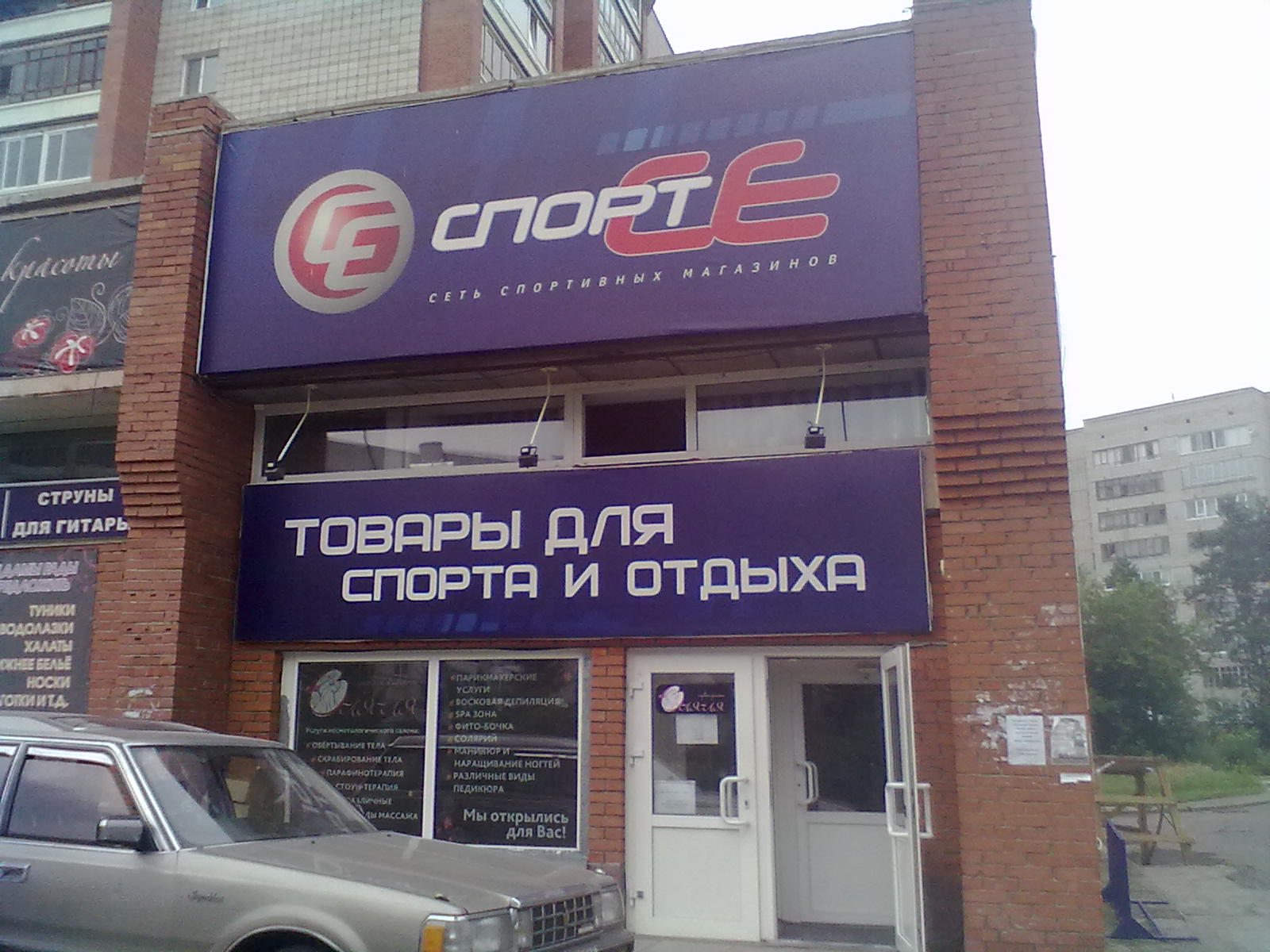 Хамское обращение в спорт-се Хамское обращение в спорт-се