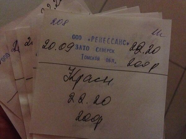 Типичный Северск Типичный Северск