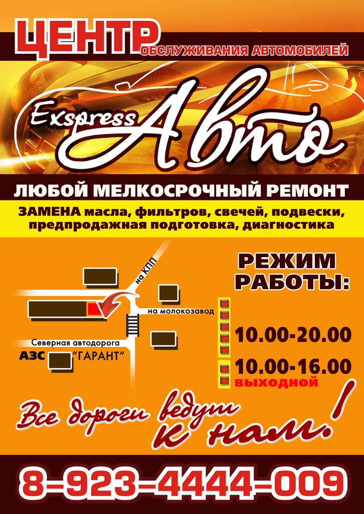 АвтоТехЦентр Express Avto АвтоТехЦентр Express Avto