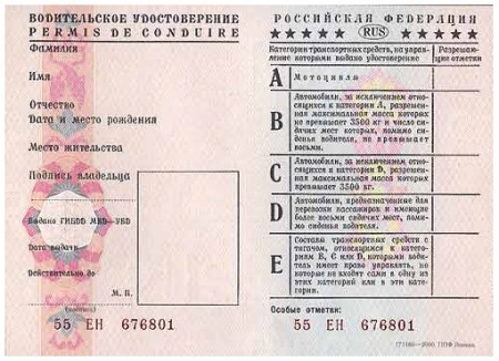 Утеряны документы! Утеряны документы!