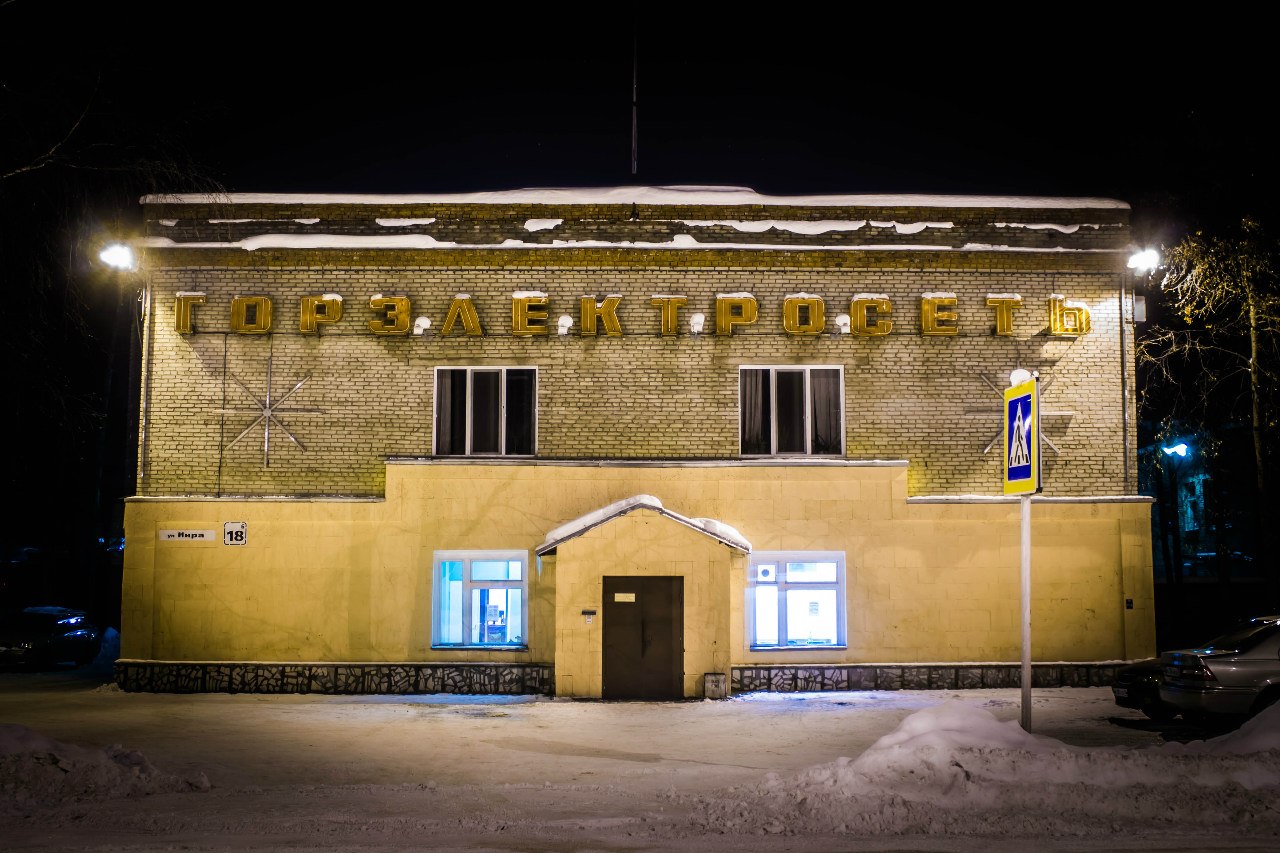 Ночной Северск Ночной Северск
