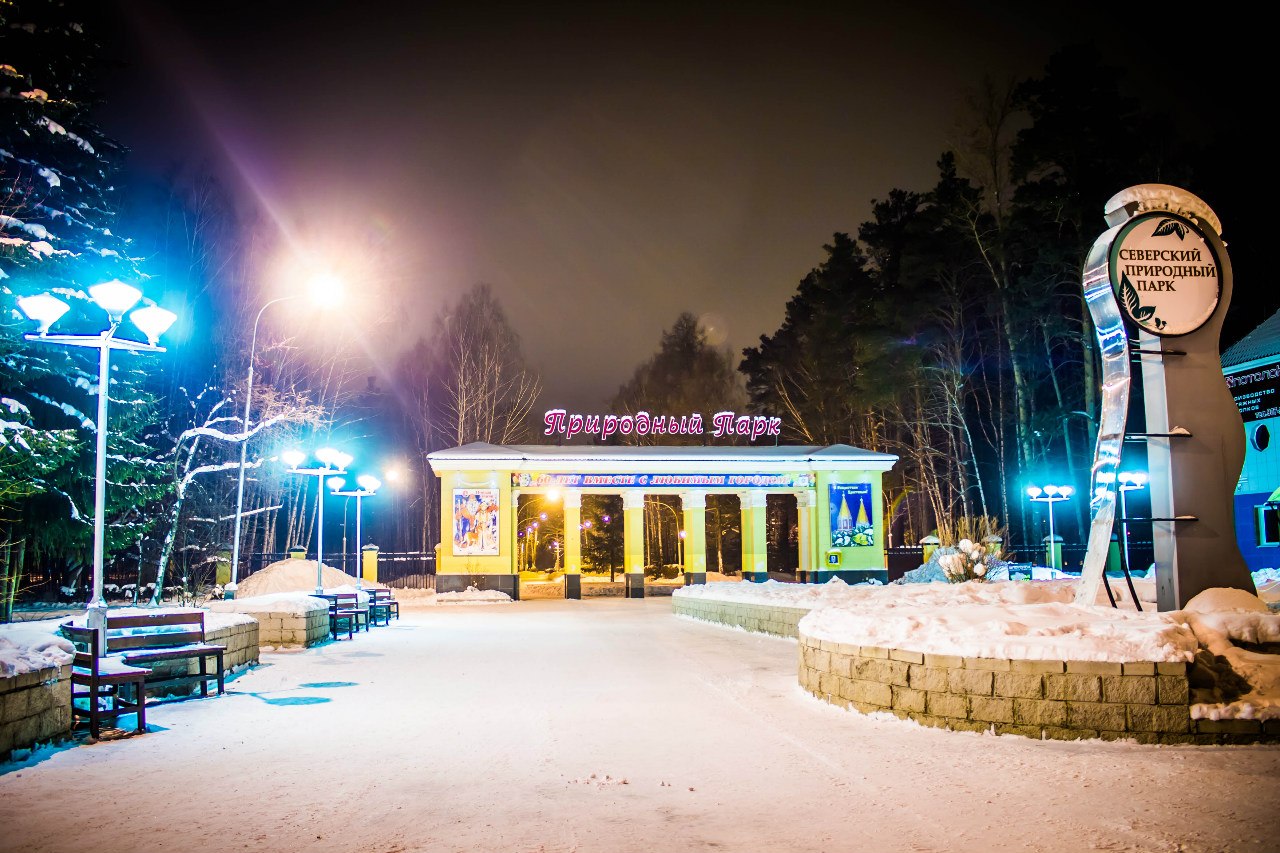 Ночной Северск Ночной Северск