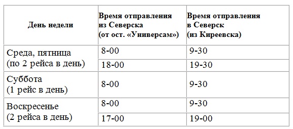 С 25 апреля начинает ходить автобус в Киреевск С 25 апреля начинает ходить автобус в Киреевск