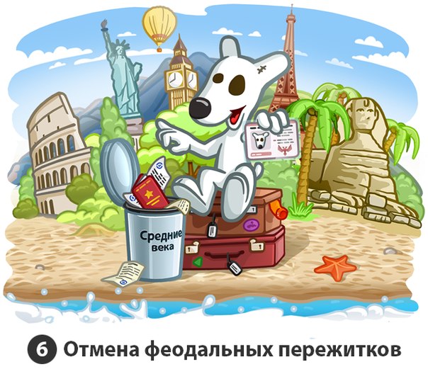 Что нам нужно в России? Что нам нужно в России?