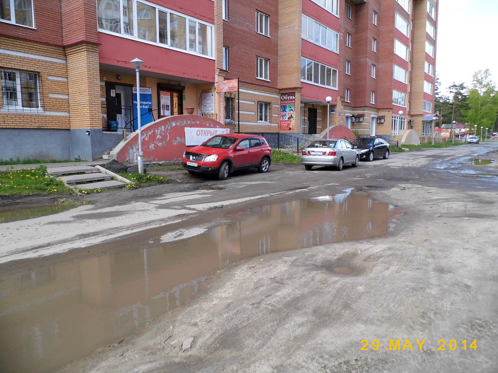 Эх, дороги Эх, дороги