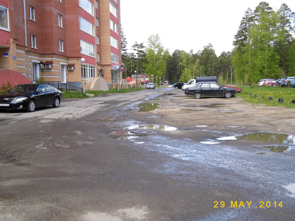Эх, дороги Эх, дороги