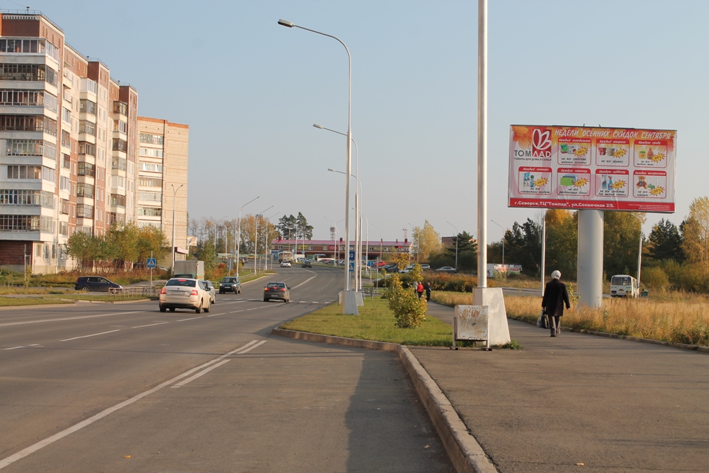 Наружная реклама в Северске Наружная реклама в Северске