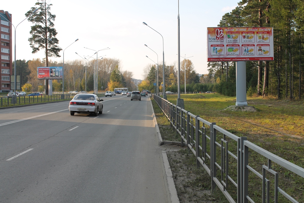 Наружная реклама в Северске Наружная реклама в Северске