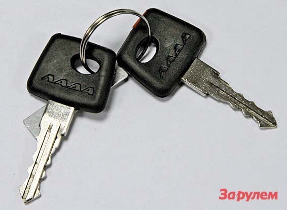 Утеряны ключи от автомобиля Утеряны ключи от автомобиля