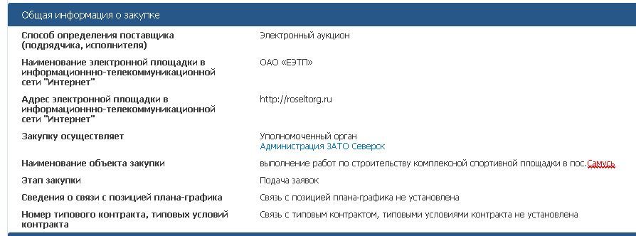 Муниципальный заказ. Подготовка к выборам в разгаре Муниципальный заказ. Подготовка к выборам в разгаре