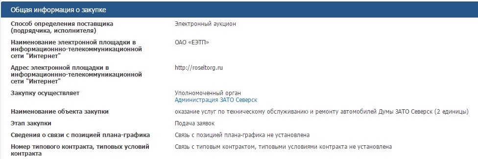Муниципальный заказ. Вот и пришло время ремонта автомобилей Муниципальный заказ. Вот и пришло время ремонта автомобилей