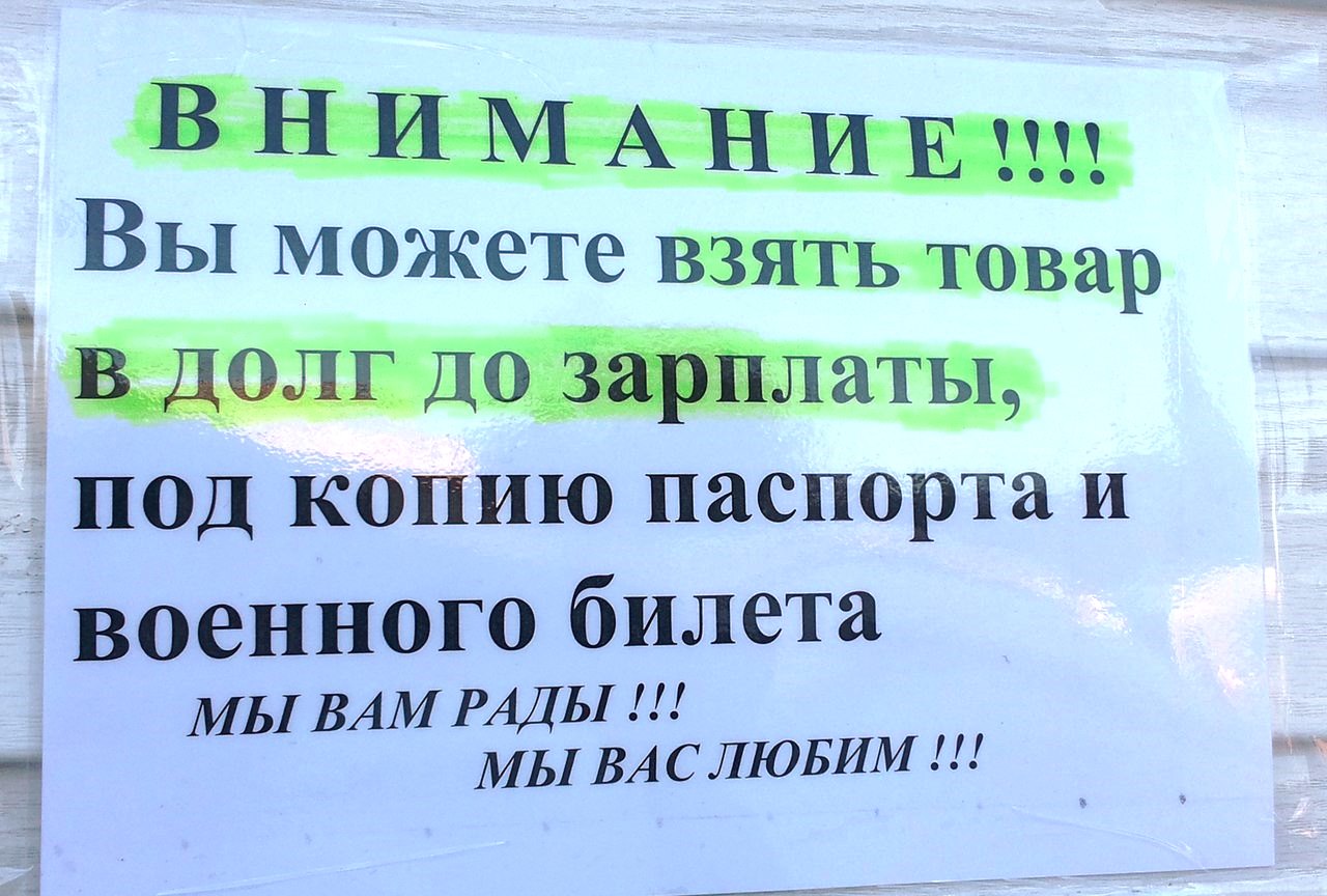 В долг не даю картинки