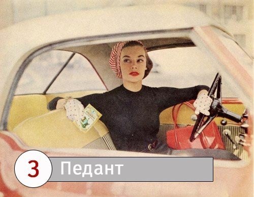 8 типов женщин за рулем 8 типов женщин за рулем