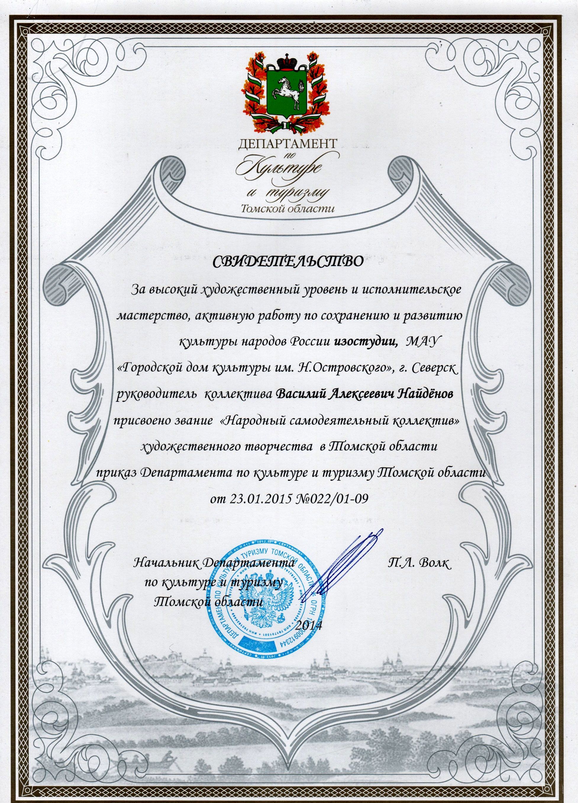 Изостудия Городского дома культуры удостоена почётного звания «Народный самодеятельный коллектив» Изостудия Городского дома культуры удостоена почётного звания «Народный самодеятельный коллектив»