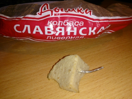 Купил ливерную колбасу! Купил ливерную колбасу!