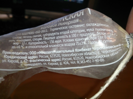Купил ливерную колбасу! Купил ливерную колбасу!