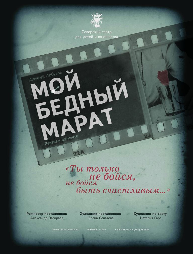Премьера, посвященная 70-летию Победы Премьера, посвященная 70-летию Победы