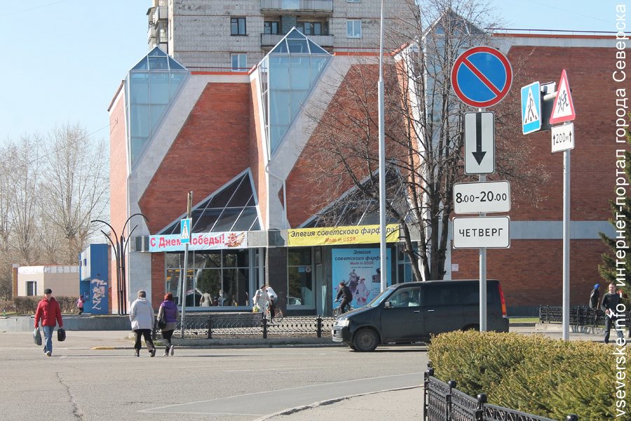 С 5 по 9 мая стоянка перед Северским музыкальным театром будет запрещена С 5 по 9 мая стоянка перед Северским музыкальным театром будет запрещена