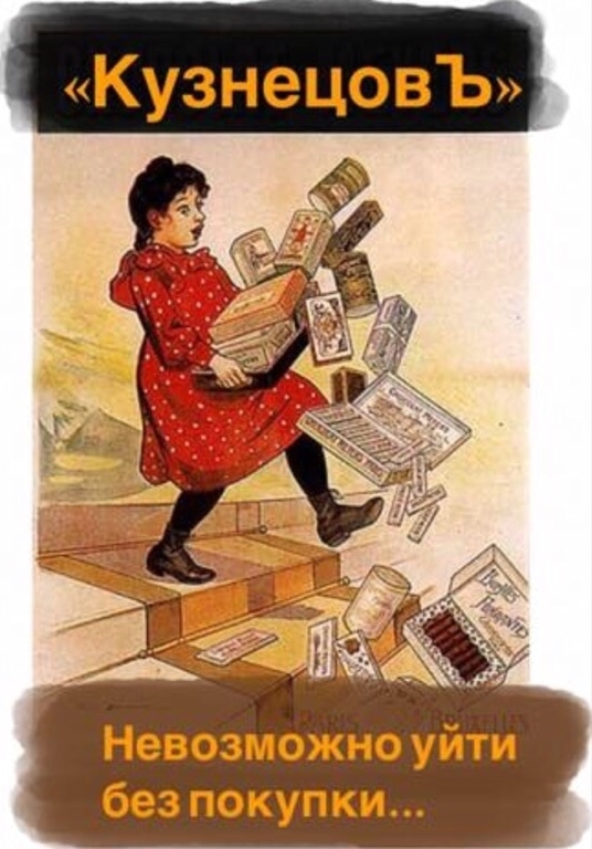 Лавка «КузнецовЪ» Лавка «КузнецовЪ»