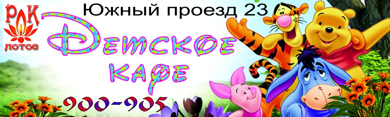 Открытие детского кафе в Северске Открытие детского кафе в Северске