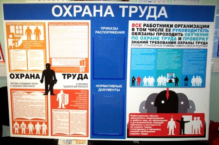 Администрация заняла 4 место по России в номинации «Лучшее муниципальное образование в области охраны труда» Администрация заняла 4 место по России в номинации «Лучшее муниципальное образование в области охраны труда»