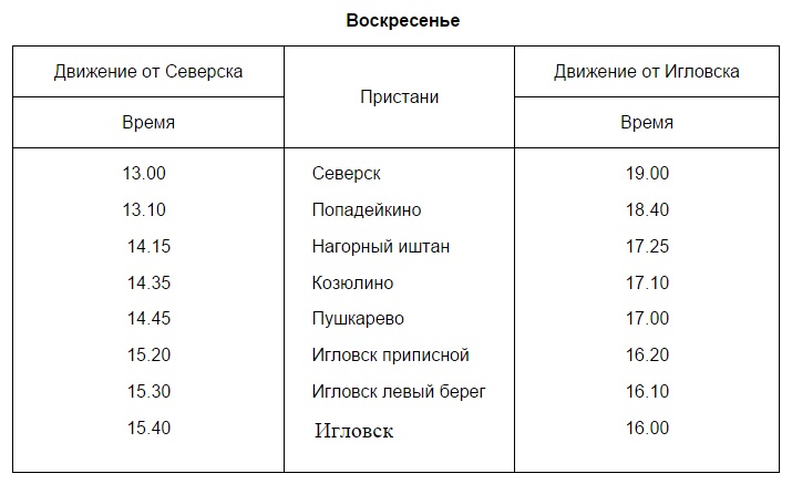 «Заря» теперь будет ходить по новому расписанию «Заря» теперь будет ходить по новому расписанию