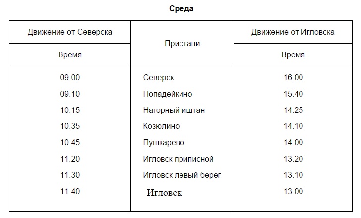 «Заря» теперь будет ходить по новому расписанию «Заря» теперь будет ходить по новому расписанию