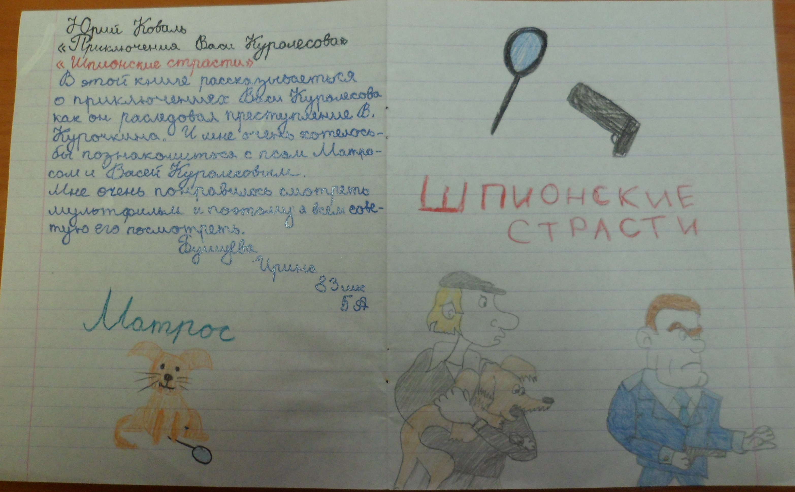Лето, полное книжных чудес Лето, полное книжных чудес