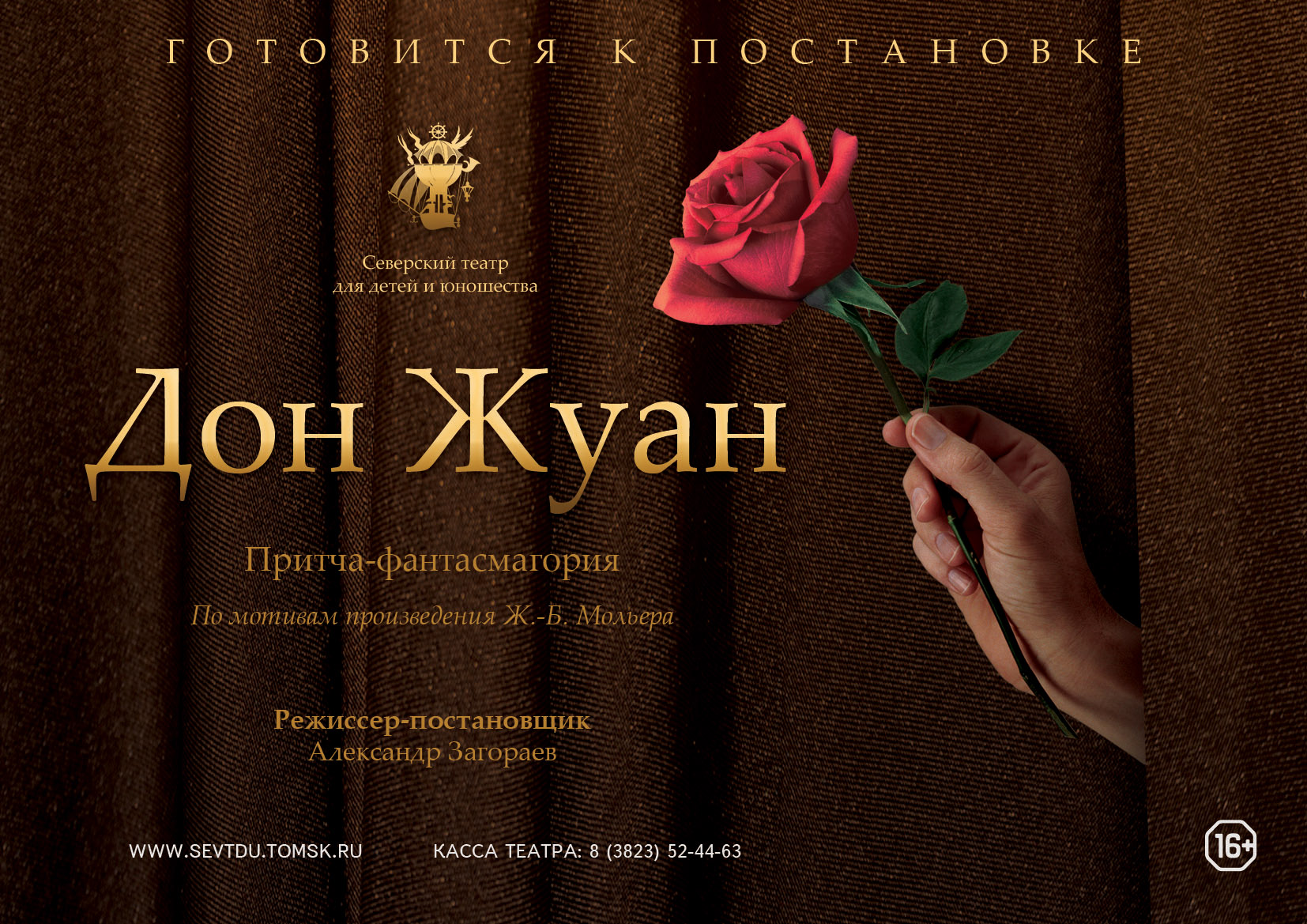 Волшебство – для малышей, премьера – для взрослых Волшебство – для малышей, премьера – для взрослых