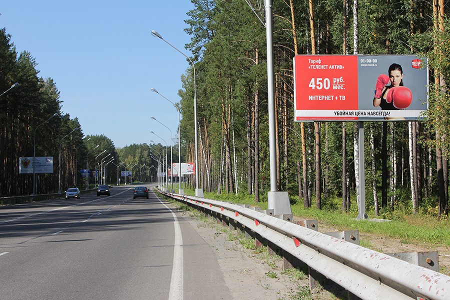 Наружная реклама в Северске Наружная реклама в Северске