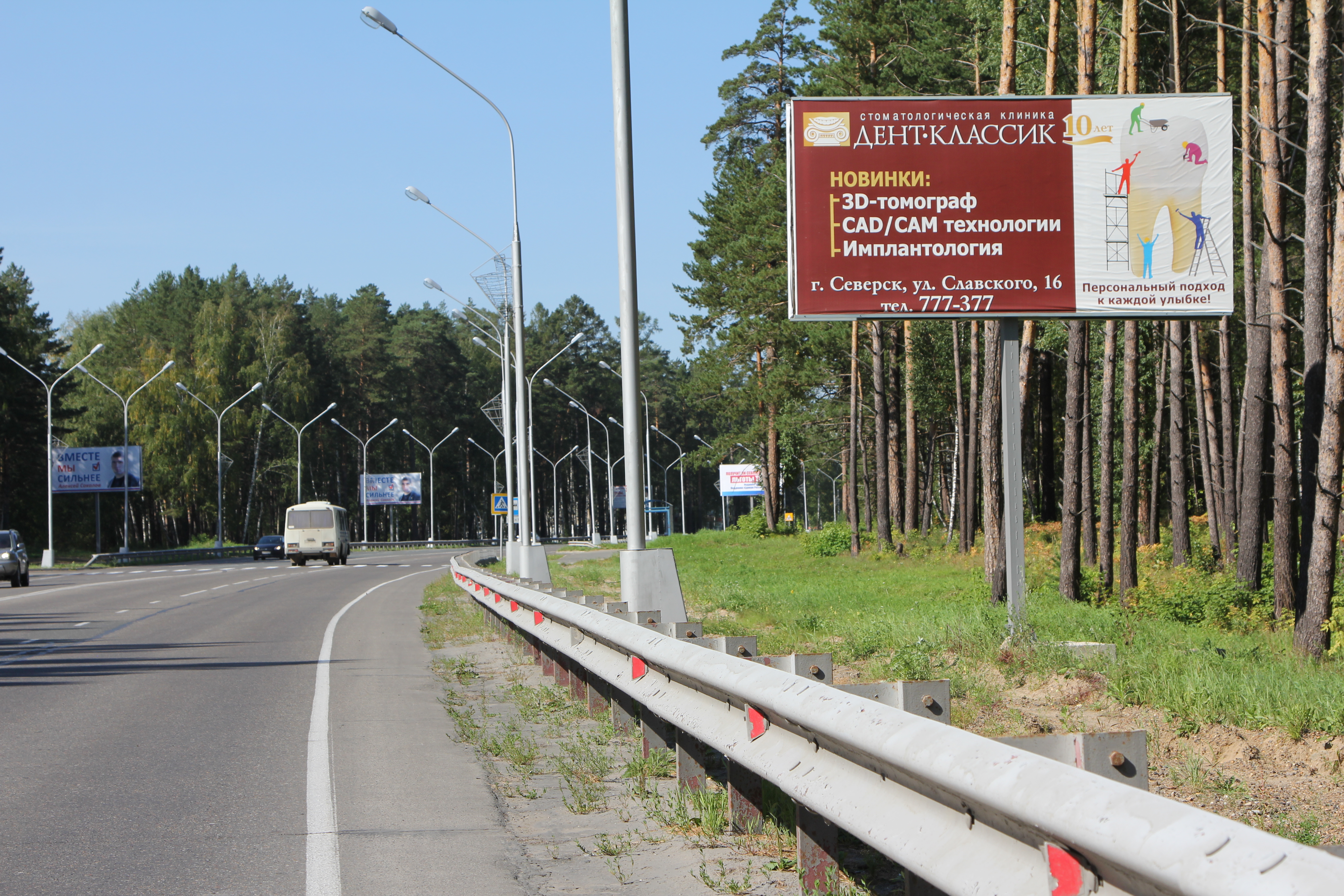 Наружная реклама в Северске Наружная реклама в Северске