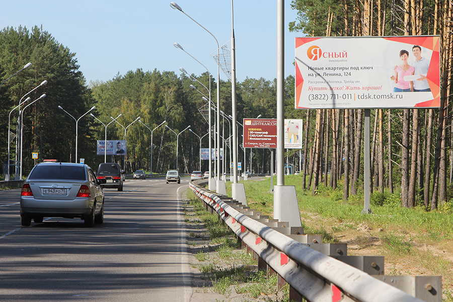 Наружная реклама в Северске Наружная реклама в Северске