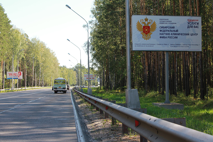Наружная реклама в Северске Наружная реклама в Северске