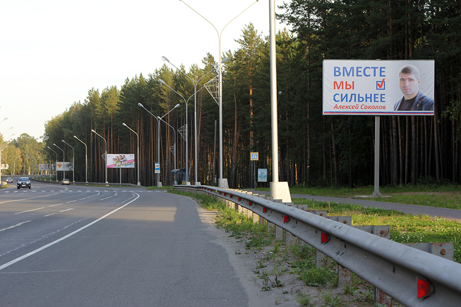 Наружная реклама в Северске Наружная реклама в Северске