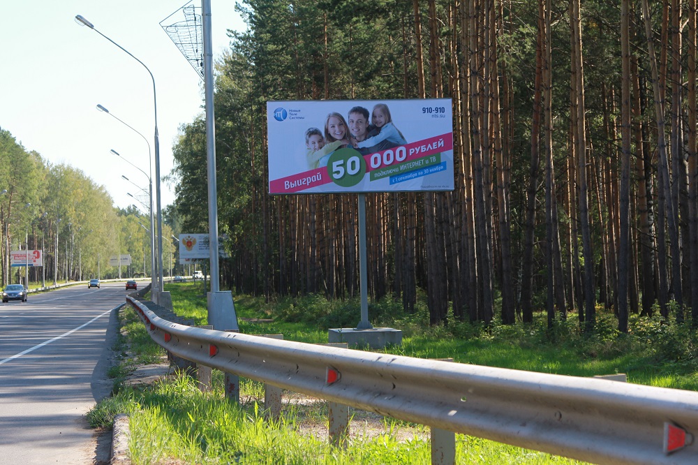 Наружная реклама в Северске Наружная реклама в Северске