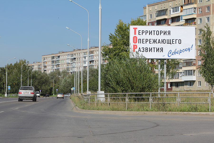 Наружная реклама в Северске Наружная реклама в Северске
