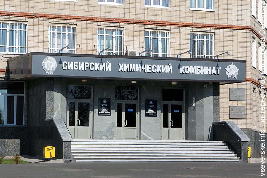 Дело по факту февральской аварии на СХК передано в суд Дело по факту февральской аварии на СХК передано в суд