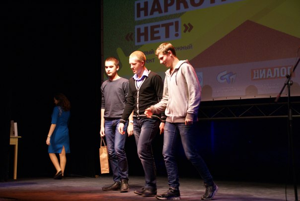 Студенты колледжа сказали наркотикам «НЕТ!» Студенты колледжа сказали наркотикам «НЕТ!»