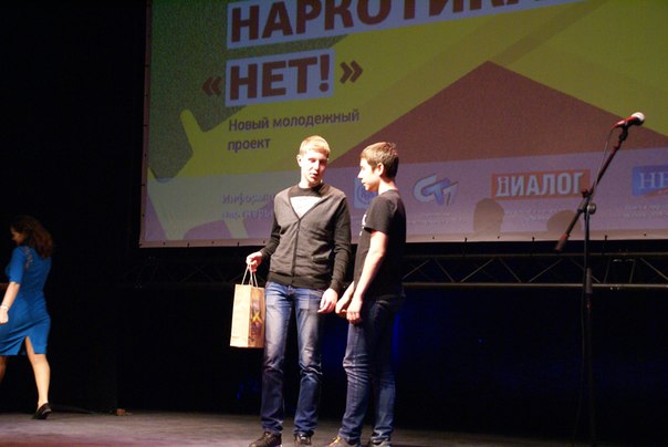 Студенты колледжа сказали наркотикам «НЕТ!» Студенты колледжа сказали наркотикам «НЕТ!»