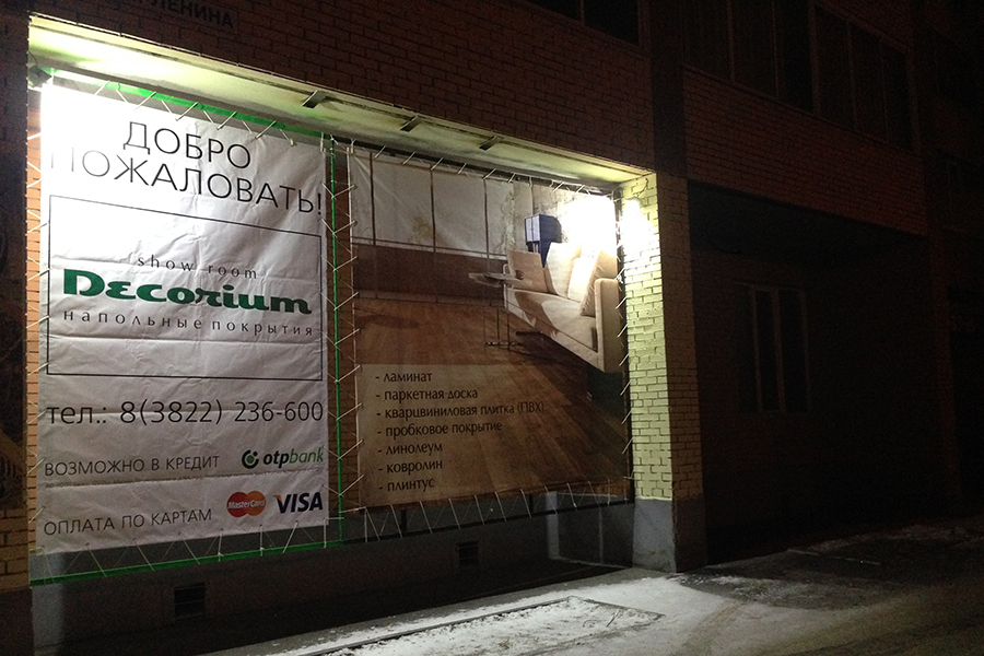 Cпециализированный магазин напольных покрытий «Decorium» Cпециализированный магазин напольных покрытий «Decorium»