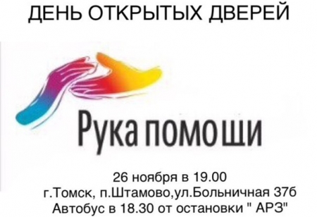 День открытых дверей День открытых дверей
