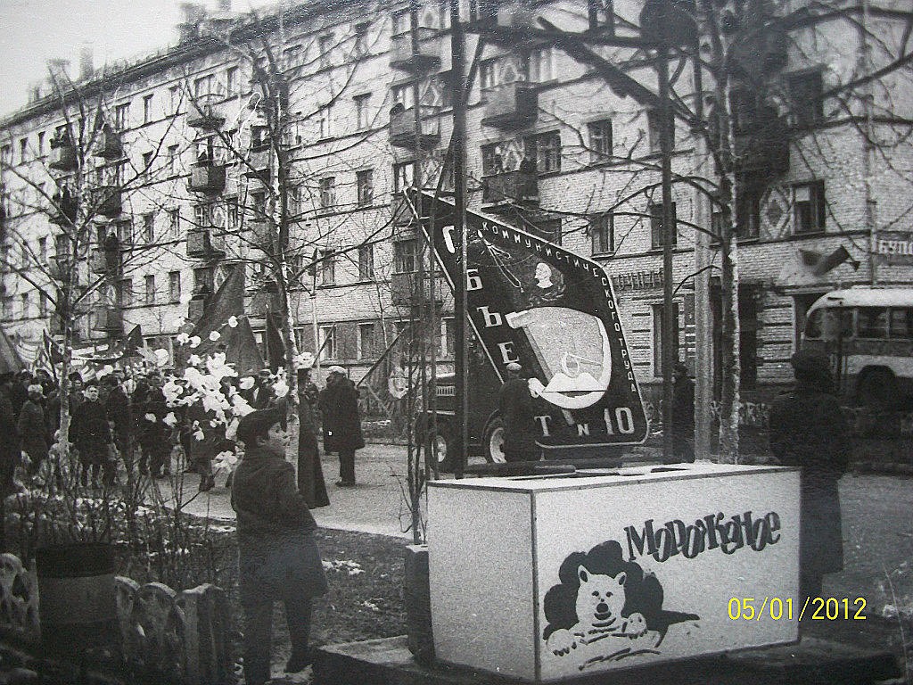 История нашего города. Часть 2 История нашего города. Часть 2