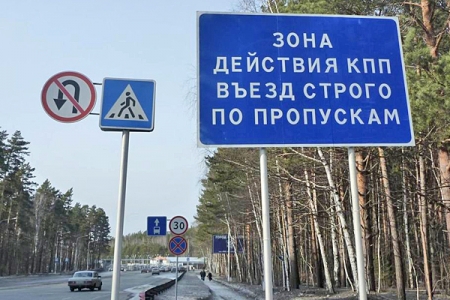 Житель Северска через суд попытался оспорить инструкцию о пропускном режиме Житель Северска через суд попытался оспорить инструкцию о пропускном режиме